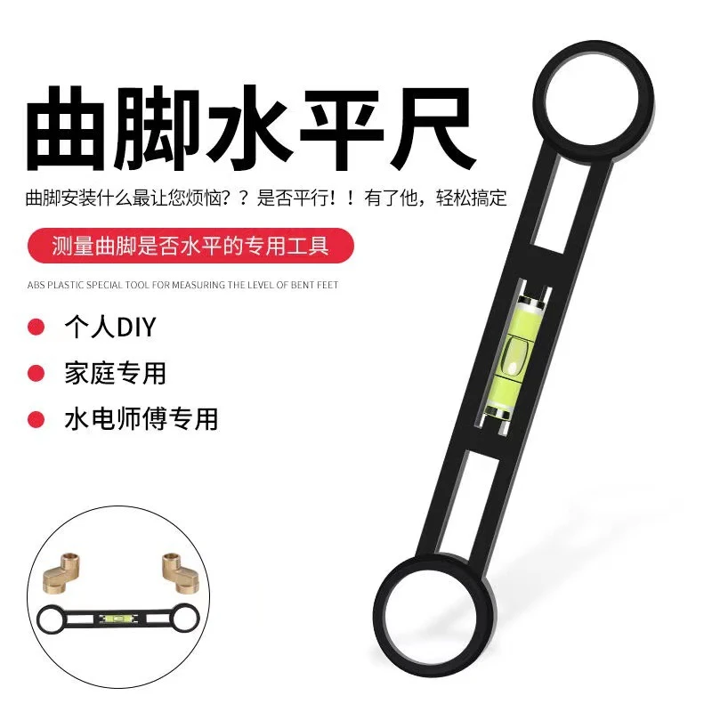 卫浴精准水平尺小型龙头安装工具配件淋浴混水阀安装测量器平衡仪