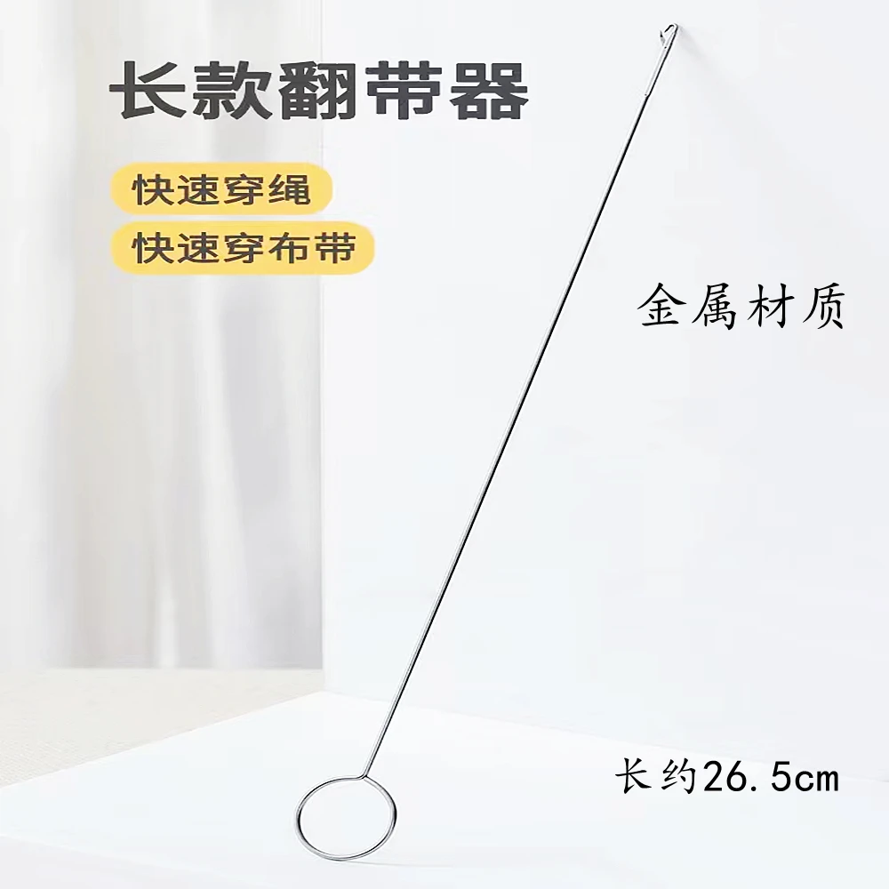 翻带器 不锈钢牵绳器长反耳钩针穿带针 翻里器穿绳器工具长钩针