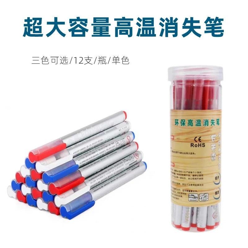 服装专用巨无霸高温消失笔皮革点位热汽消褪色水溶色笔芯加粗耐用