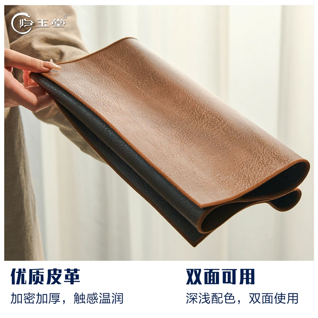 归玉堂双面皮革茶席防水防烫桌垫桌旗茶桌布家用干泡茶盘垫茶巾