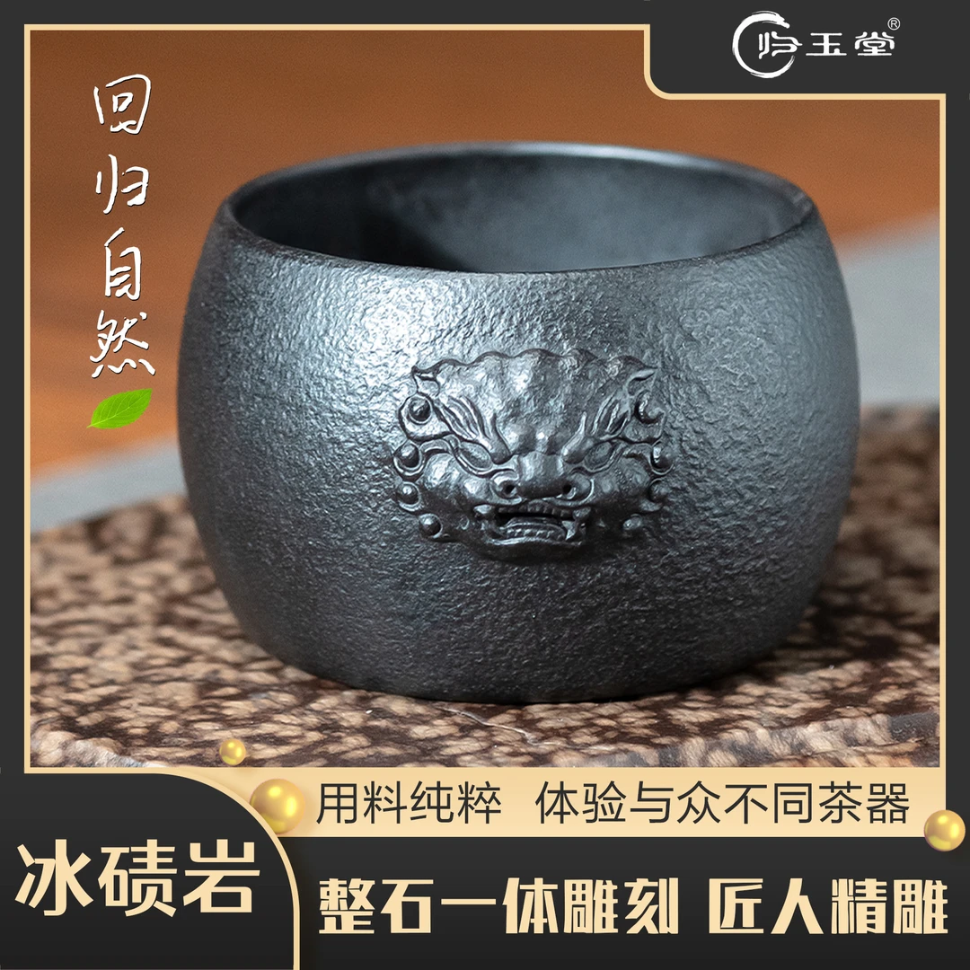 归玉堂冰碛岩原石主人品茗杯手工高筒兽杯单杯功夫茶杯纯手工雕刻