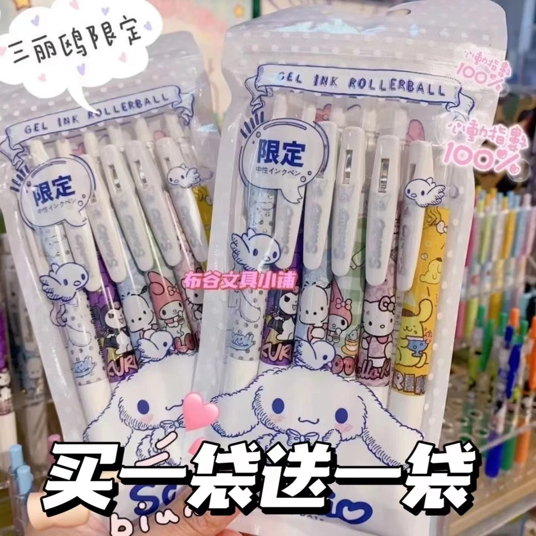 三丽鸥限定笔库洛米ins学生高颜值签字笔0.5子弹头按动黑色中性笔