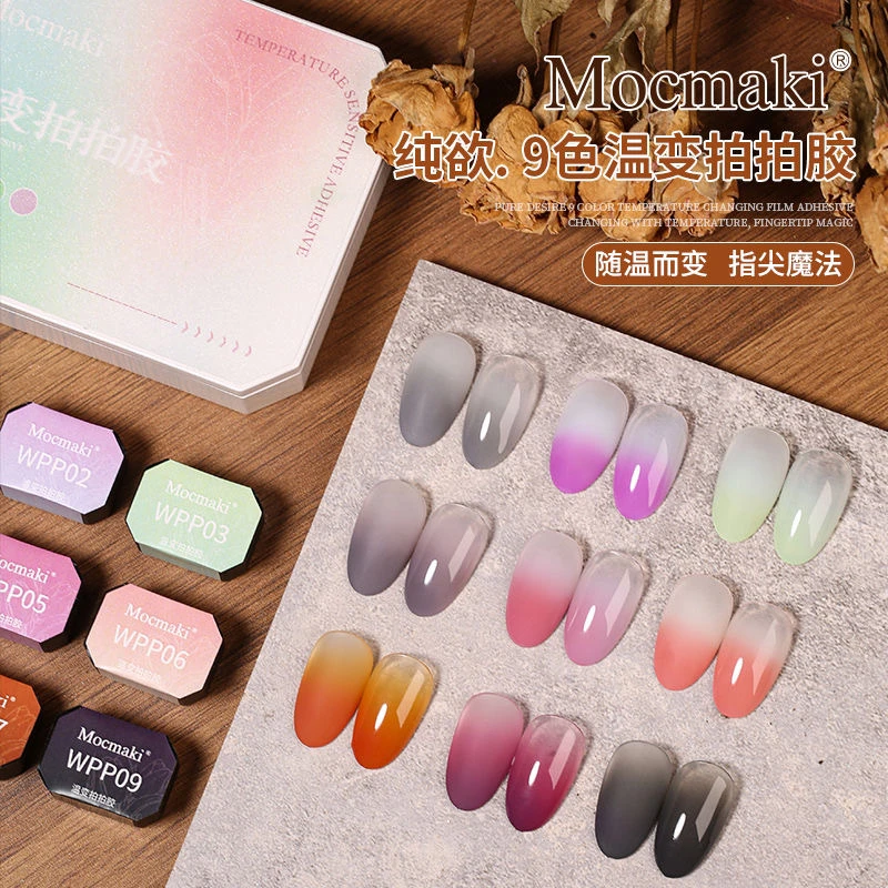 2024年新款秋冬温变拍拍胶九宫格腮红渐变晕染固态彩绘胶美甲专用