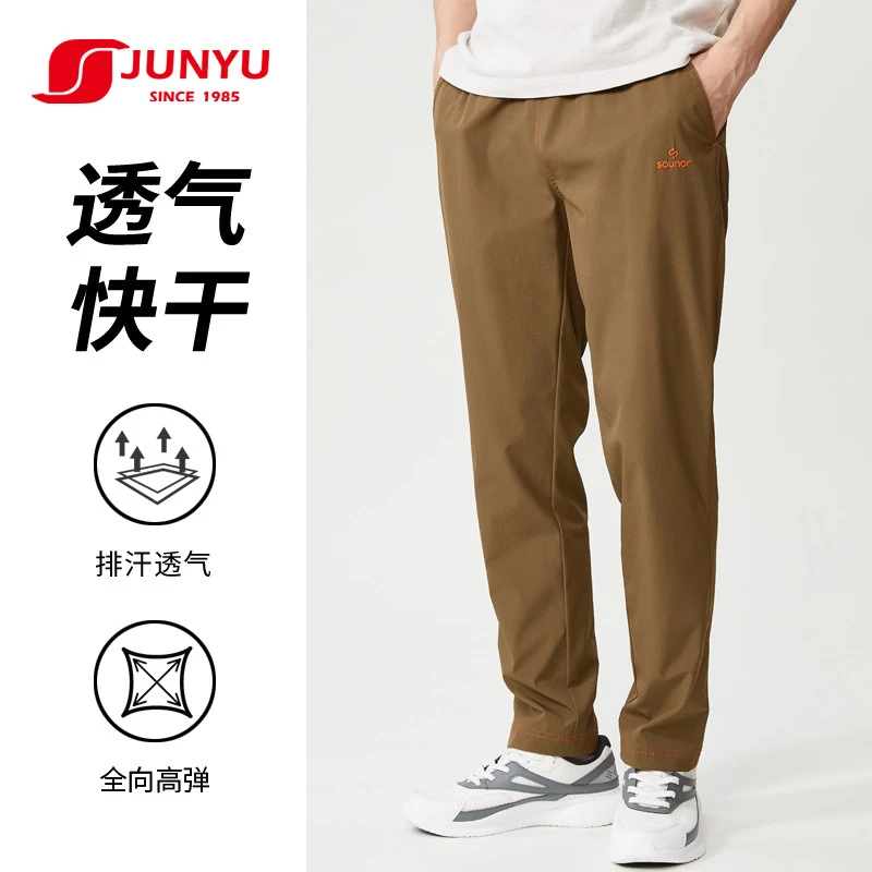 君羽户外速干裤男春夏季弹力透气速干运动裤男夏SC91047
