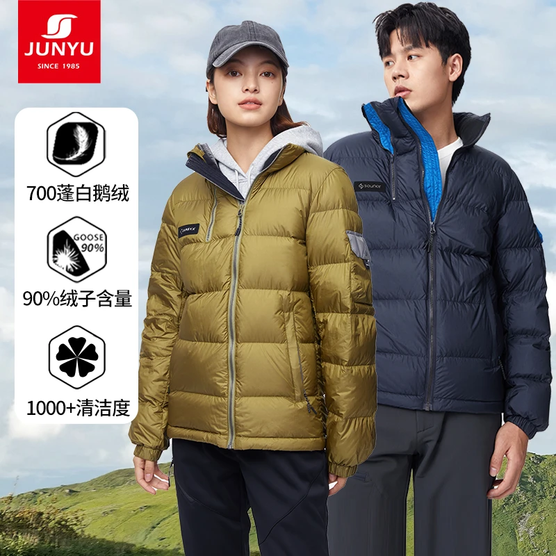 【特惠】君羽700蓬90绒羽绒服男女短款秋冬季拼色中性鹅绒服SA62003