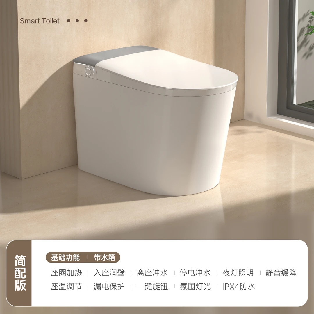 【轻智能简配】座圈加热自动冲水虹吸式无水压智能马桶坐便器