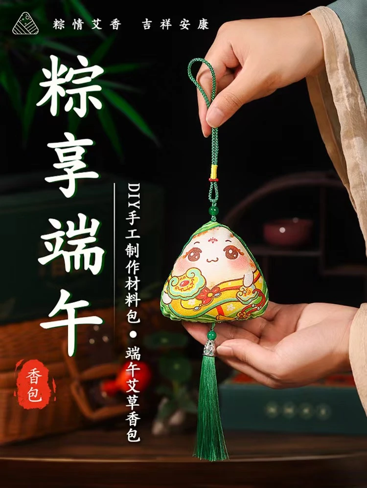 【成品两个装】端午节粽子卡通香包创意手工艾叶香囊装饰挂件香囊