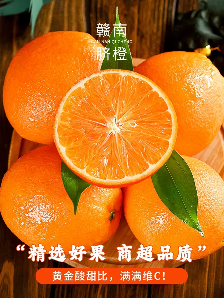 【精品】赣南脐橙新鲜应季水果9斤橙子冰糖甜香橙源产地发货采摘