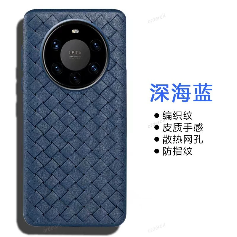 华为mate40pro手机壳mate40E防摔编织全包超薄磨砂防指纹防滑男女