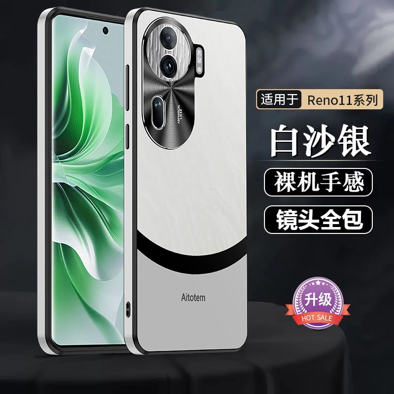 OPPOReno11手机壳reno11pro高端星光秒变金属镜头防摔超薄时尚l男