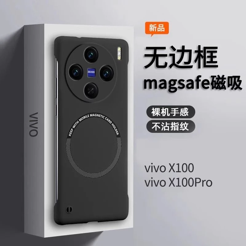 vivox100手机壳磁吸磨砂新款超薄无边框 x100pro半包硬壳简约轻薄