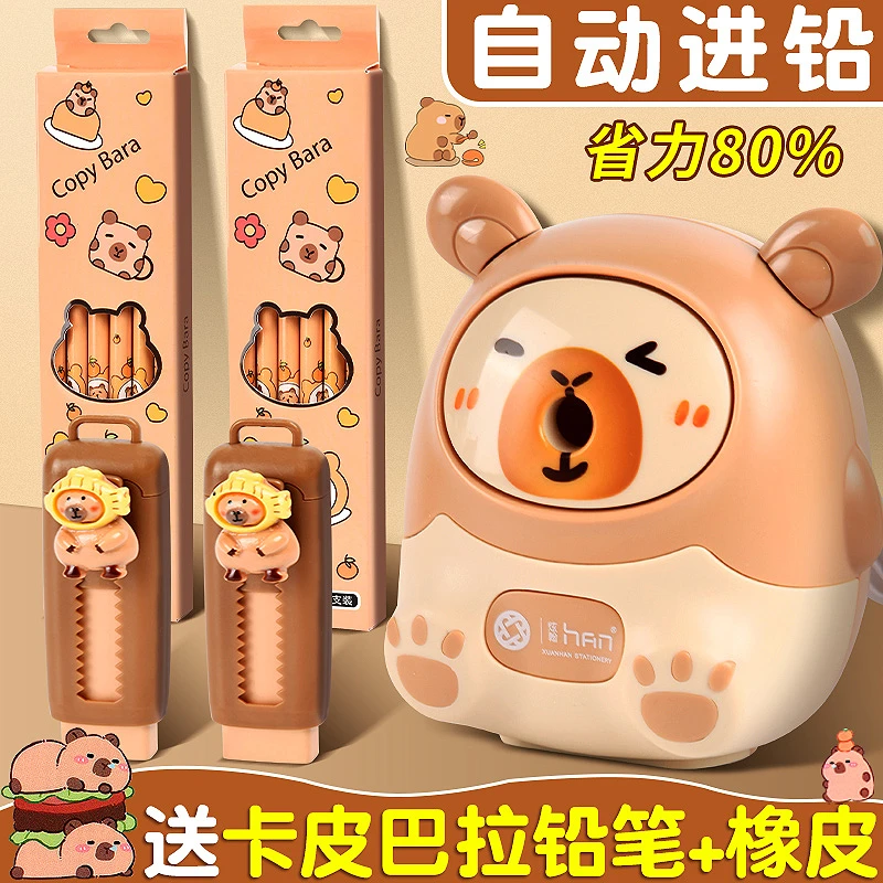 美销宝卡皮巴拉手摇式卷笔刀小学生专用自动进铅铅笔削笔器新款