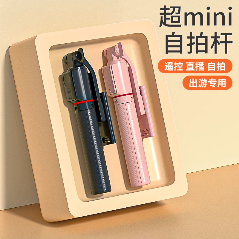 多功能自拍杆防抖拍摄三脚架直播通用落地户外拍照支架