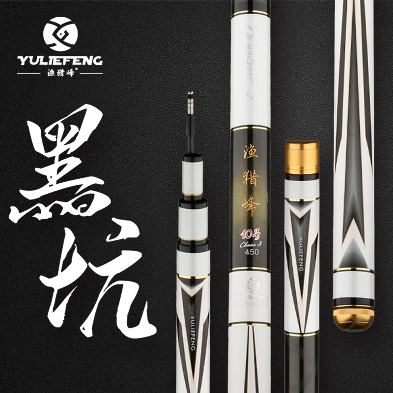 渔猎峰黑坑碳素钓竿8H、10H、12H、15H加厚超轻碳纤维耐用品质产品