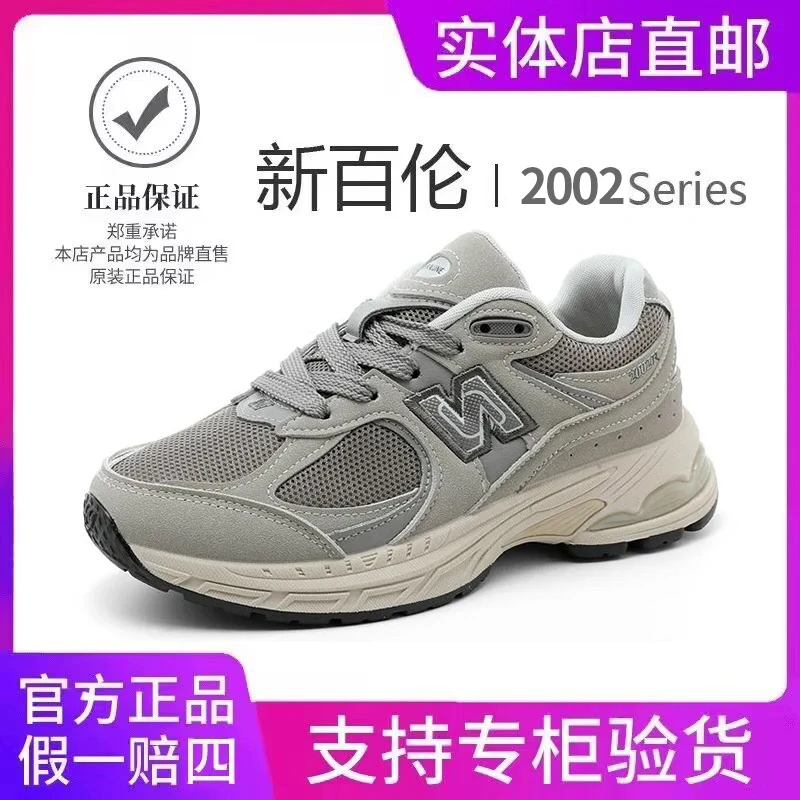 NEW BOLUNE/新百伦官方正品百搭男女情侣款老爹女士休闲鞋2002