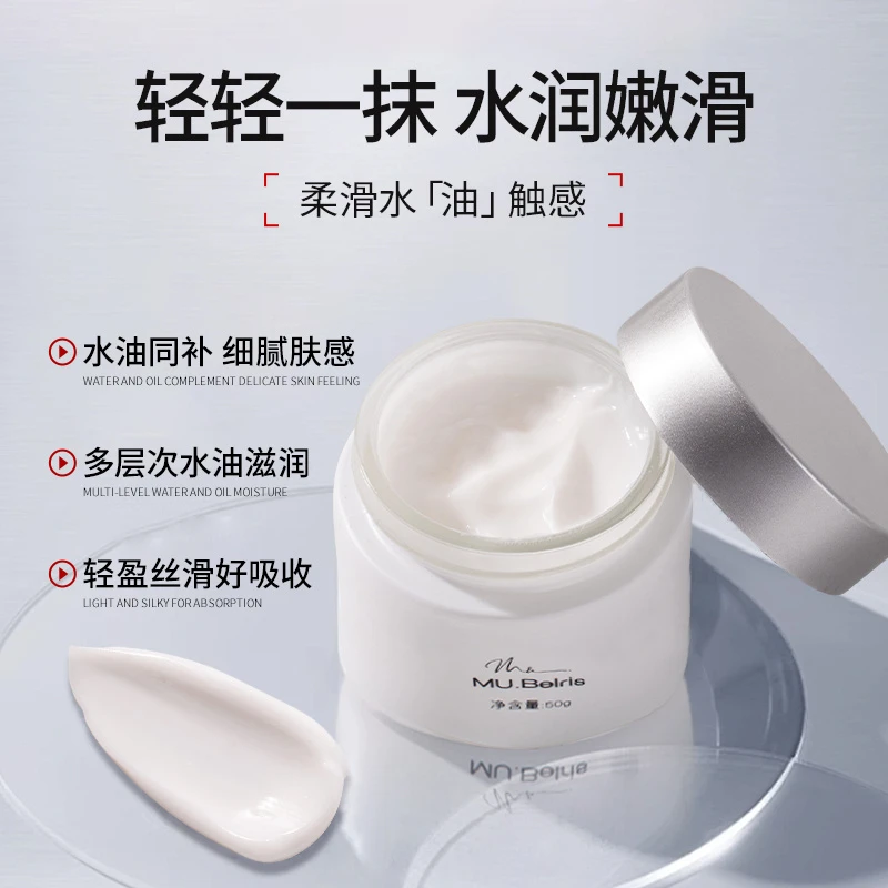 《宠粉专享》MU.Belris 时空焕颜油敷晚霜14783