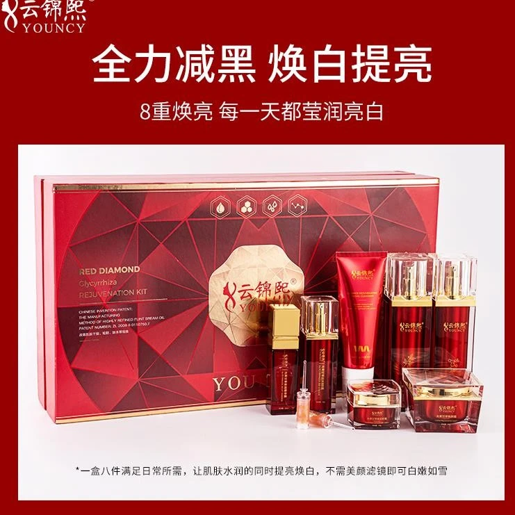 《三哥三嫂专属》云锦熙红钻石光果甘草焕颜套盒71599