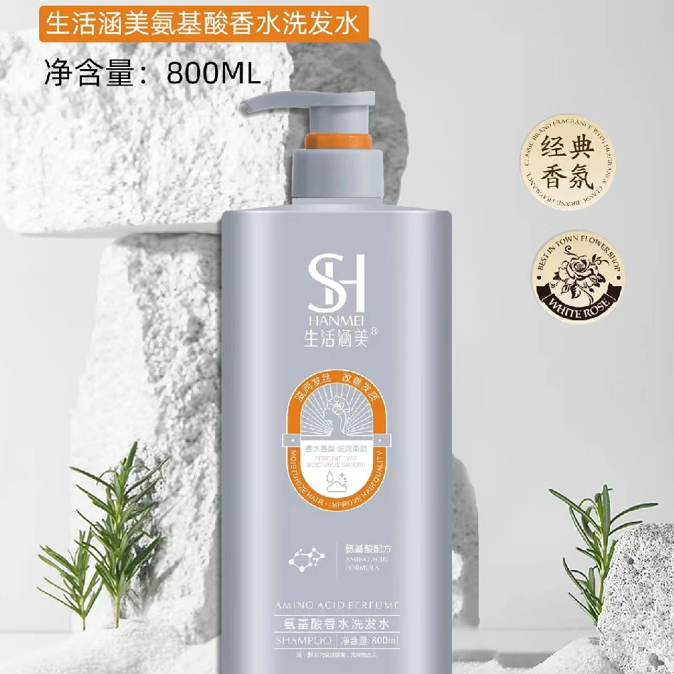 《楠楠自用》生活涵美氨基酸香水洗发水套装22708
