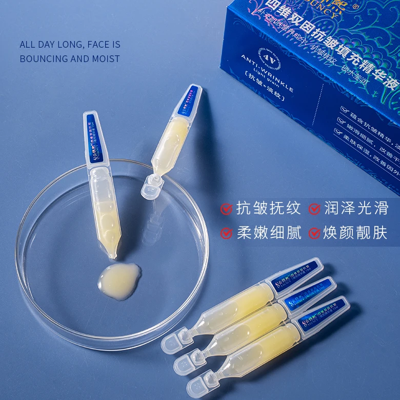 《粉丝福利》云锦熙四维双因抗皱填充精华液72619