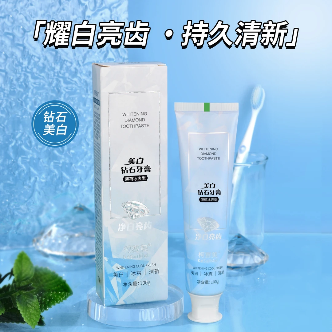 【主播自用-到手6只】美白钻石牙膏100g薄荷清香味
