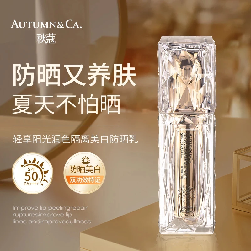 【美白+防晒+隔离三合一】隔离防晒霜SPF50PA++++防水防汗防紫外线