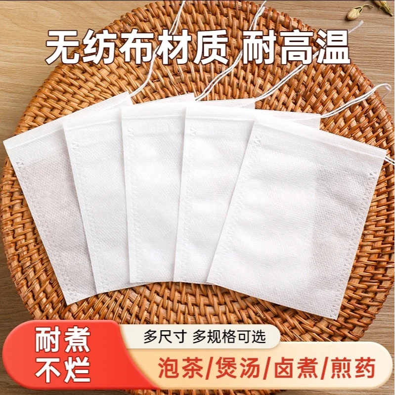 【全国新疆包邮】无纺布茶包卤料包过滤袋一次性煲汤卤料熬药泡茶袋