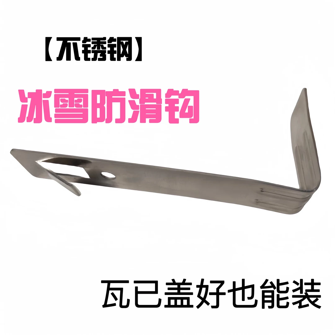 不锈钢快装型冰雪防滑扣耐用防滑钩