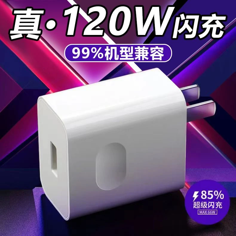 适用华为手机120W超级快充头MateP20/30/P40/nova套装充电数据线