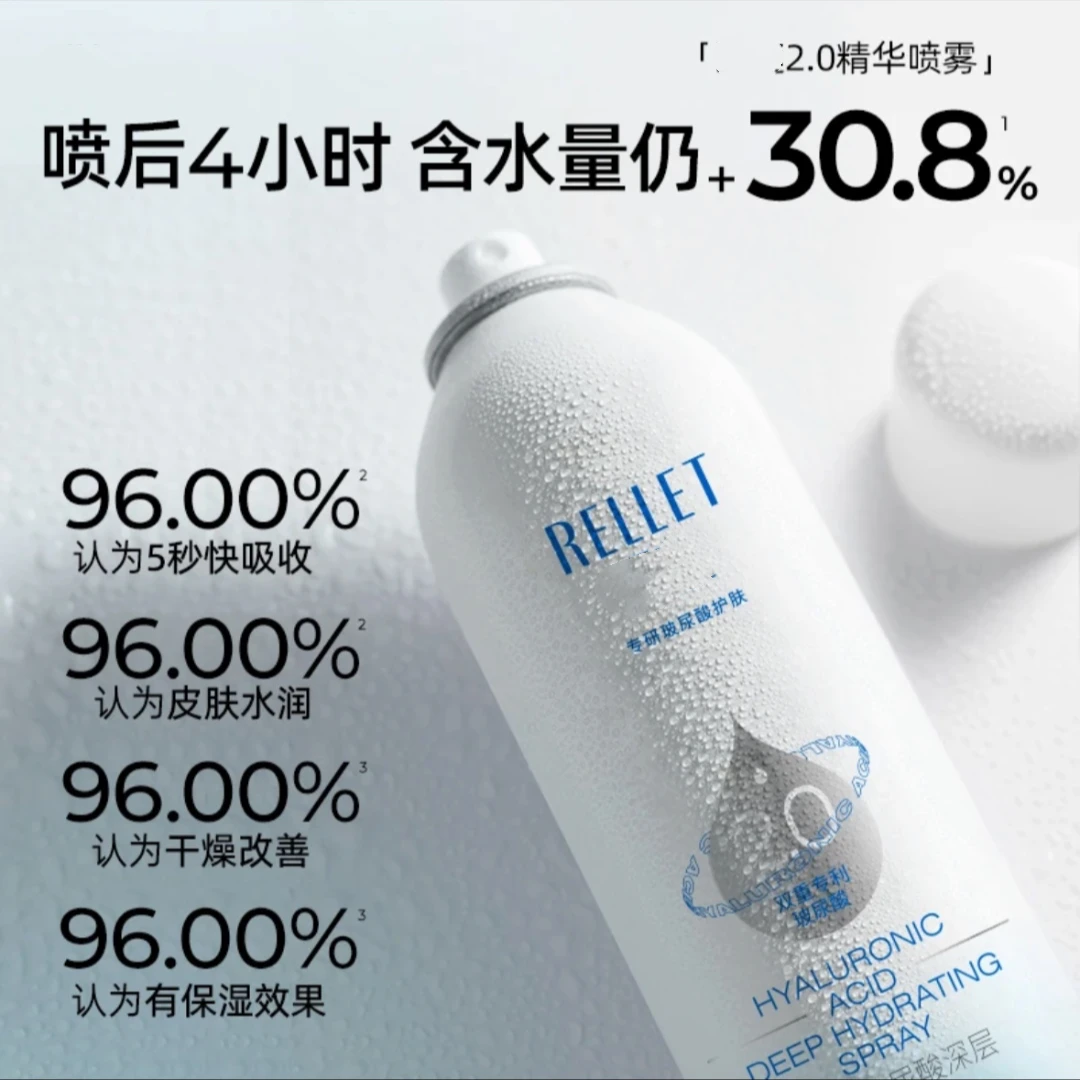 颐玻尿酸莲补水喷雾吸收修护原液护肤水定妆喷雾滋润组合平衡冰川