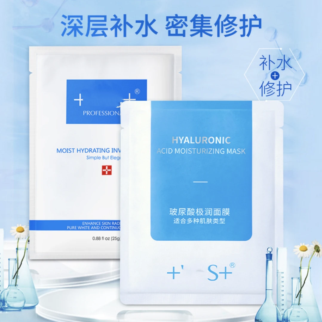 Wis.玻尿酸面膜补水保湿收缩毛孔淡化痘印神器无痕不刺激便携女士