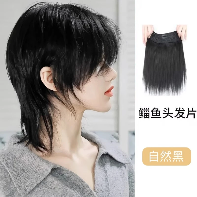 美宿假发男士头顶假发一片式狼尾接发片轻薄自然无痕鲻鱼头假发片