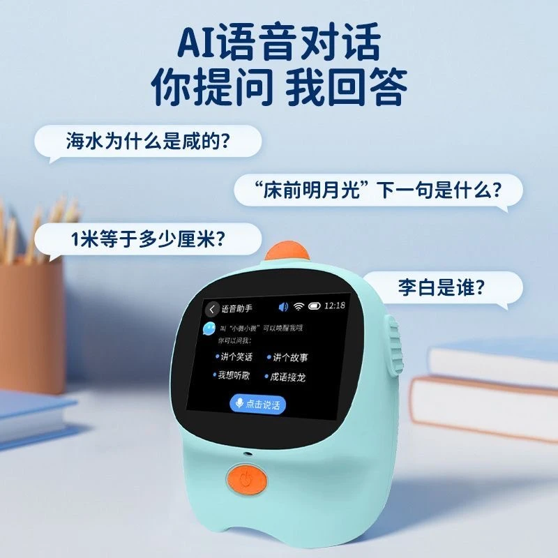 6p凑单用！！！不是商品！！！智能学习机故事机 智能闹钟