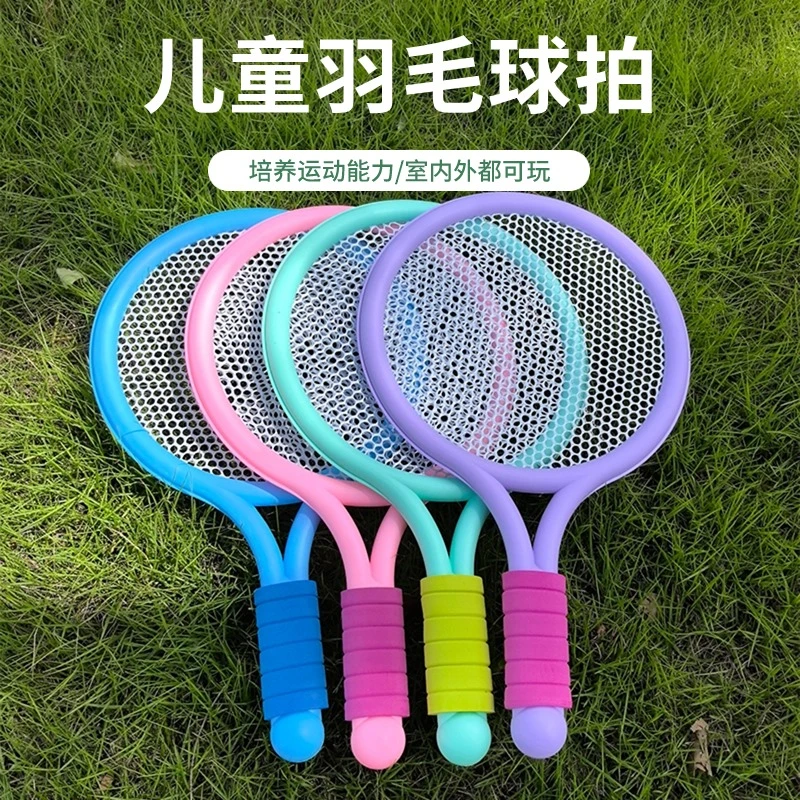 大号儿童羽毛球拍幼儿园亲子互动室内户外玩具羽毛球网球组合球拍