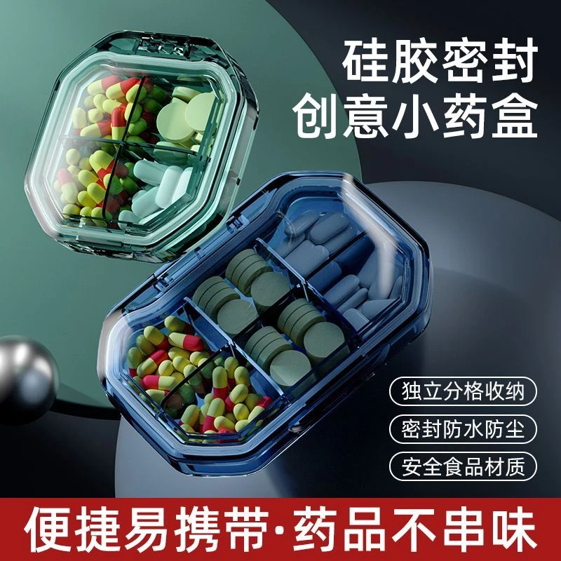 快勤药盒便携分装小号迷你大容药片收纳盒随身透明防潮密封药盒