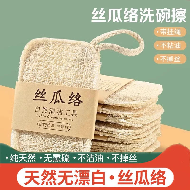 家用双面丝瓜络洗碗刷锅丝瓜瓤天然加厚家务厨房沾油海绵清洁刷子
