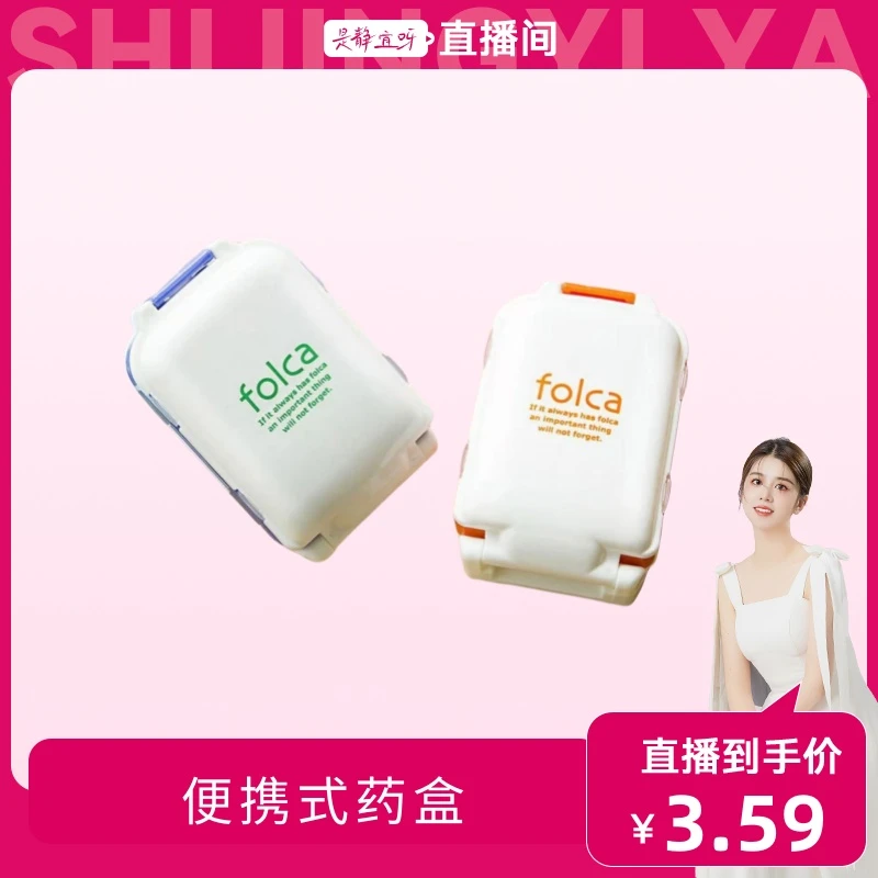 随身家用便携式药盒式折叠分装收纳盒女旅行药品药丸密封薬盒