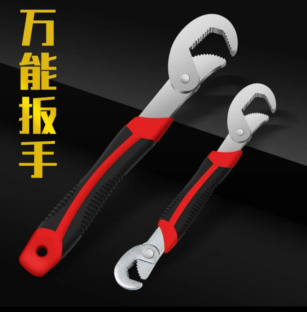 自锁水龙头起泡器扳手一大一小万用活动能活口扳手快速开口管钳