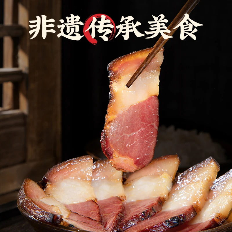 花语岸四川特产农特产散养腊肉非遗美食无公害生态猪后腿 500克