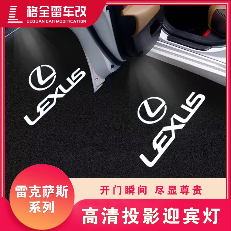 适用于雷克萨斯系列迎宾灯ES RX UX IS GS专用高清车门投影迎宾灯