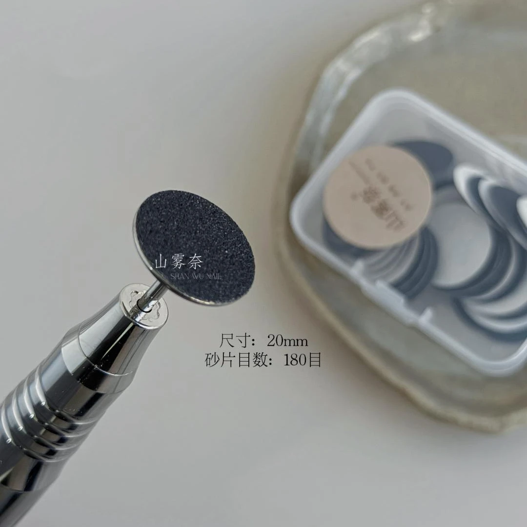 山雾奈·修型飞碟磨头打磨砂片快速磨短指甲1杆+50片砂片神器持久