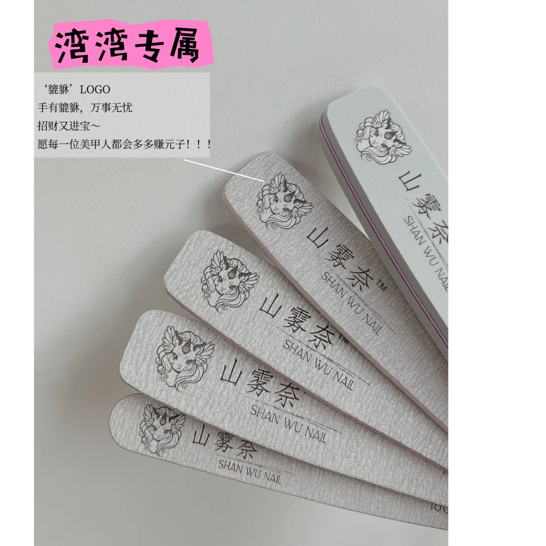 山雾奈·(湾湾专属)双面本甲搓美甲砂条海绵抛打磨水晶光疗专用