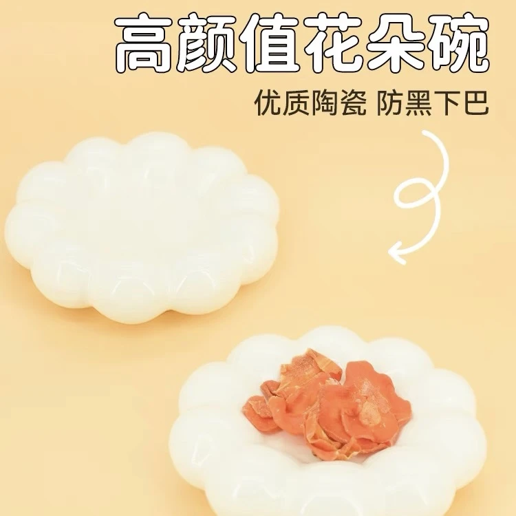 umi兔子食盆小兔子饭碗防啃防掀翻防割伤花朵碗大容量陶瓷碗低矮