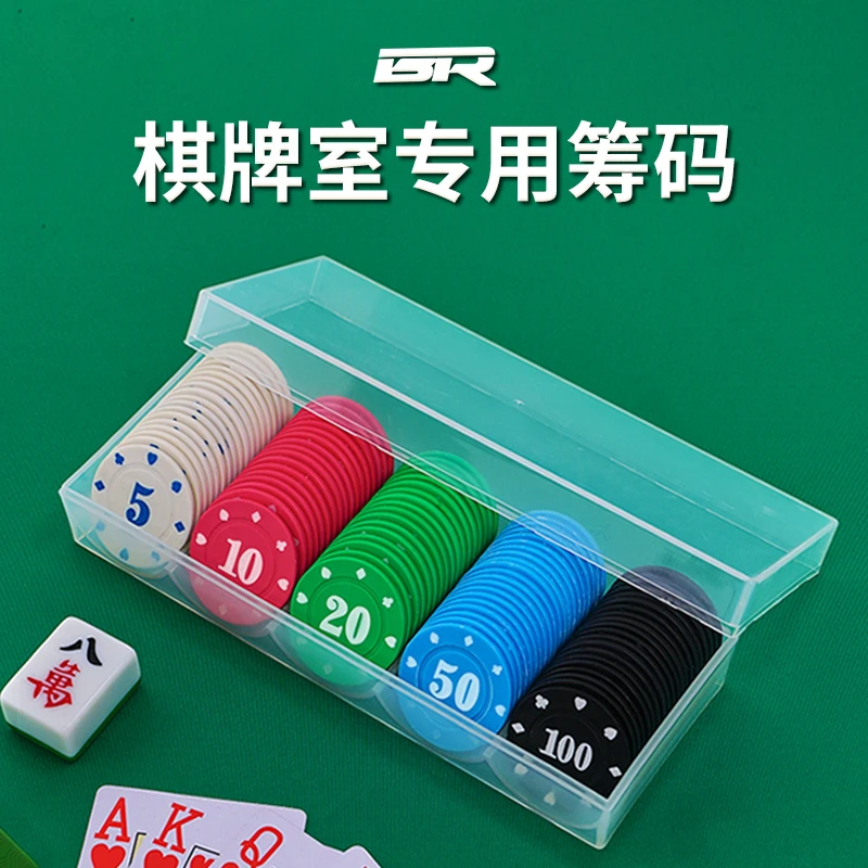 筹码币德州扑克筹码加厚麻将馆专用码打麻将用筹码麻将筹码卡片