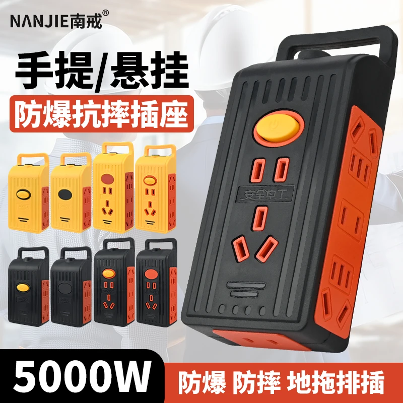 防摔10A/16A工地插座手提式插排大功率多功能接线排插板抗摔无线