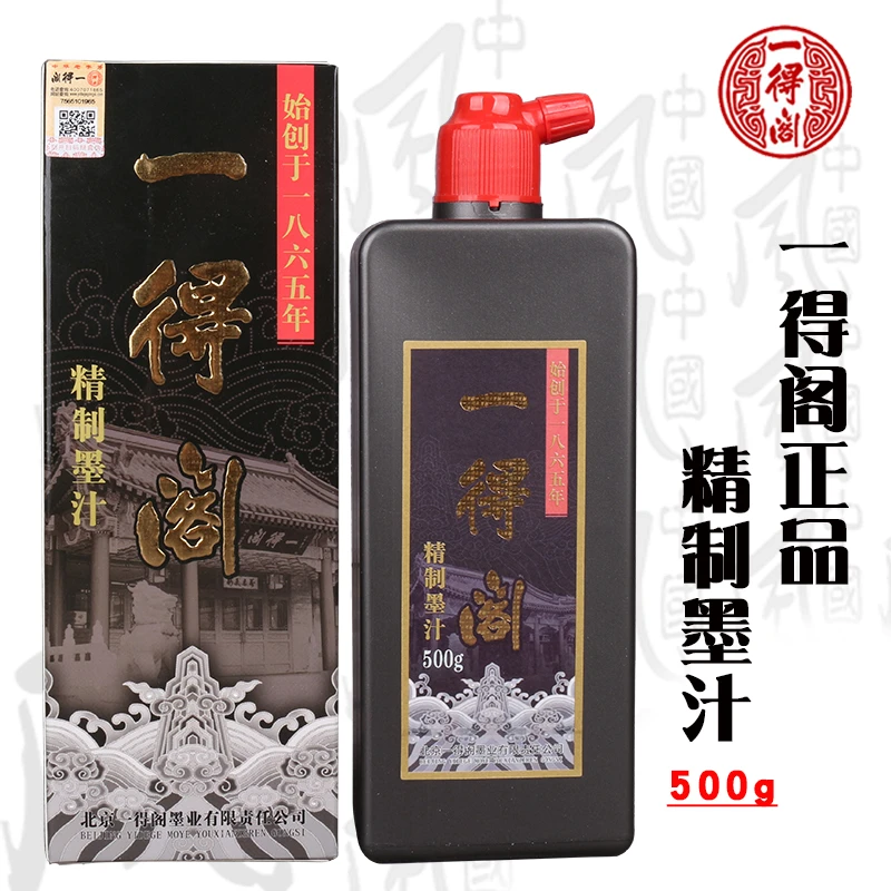 正品一得阁精制墨汁500克绘画书法作品墨汁墨液可装裱黑色书写墨