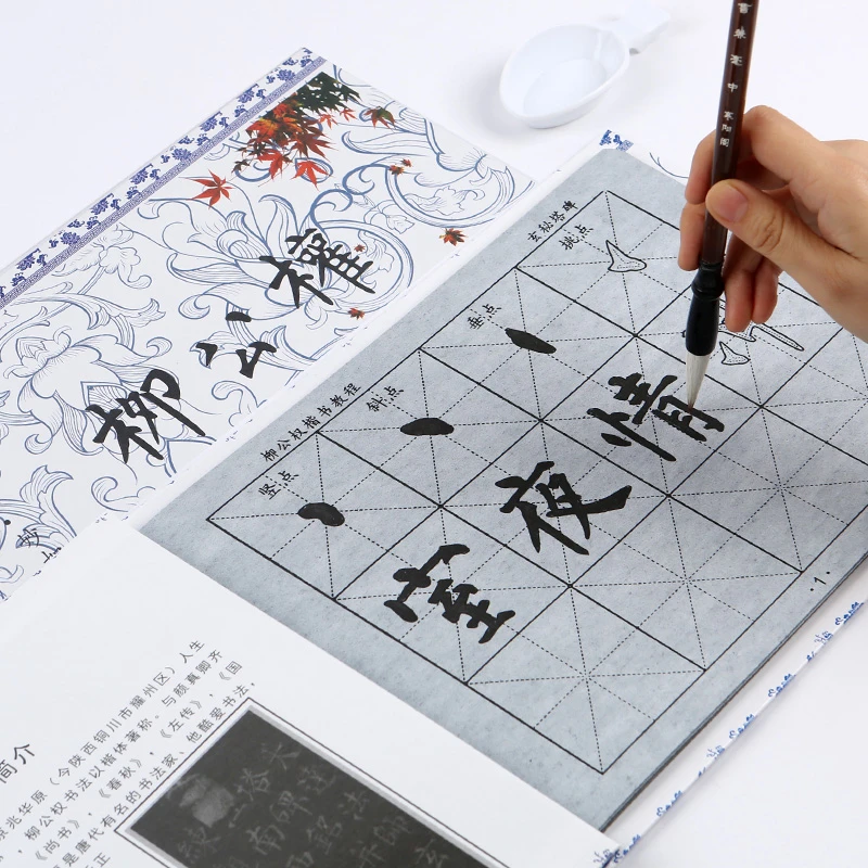 柳公权玄秘塔碑毛笔字帖水写布学生书法课基本笔画描红练习字帖