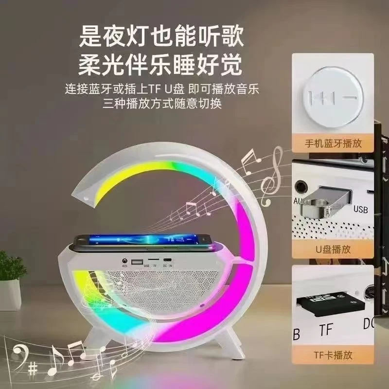 大G创意蓝牙音箱无线充电多功能桌面氛围小夜灯卧室睡眠音箱h