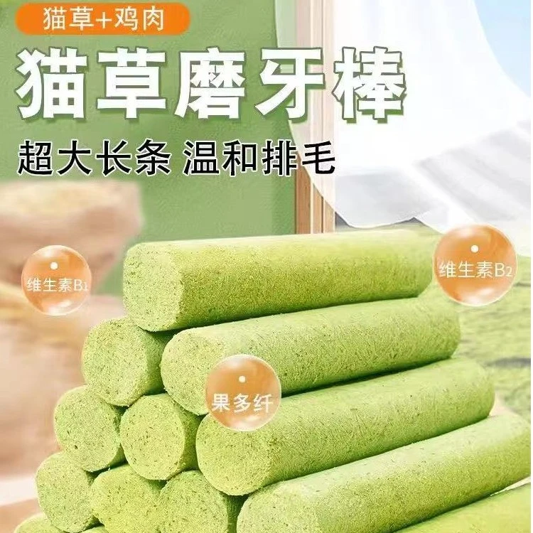猫咪零食冻干猫草磨牙洁齿棒即食去毛球鸡肉增肥发腮化排毛幼成猫