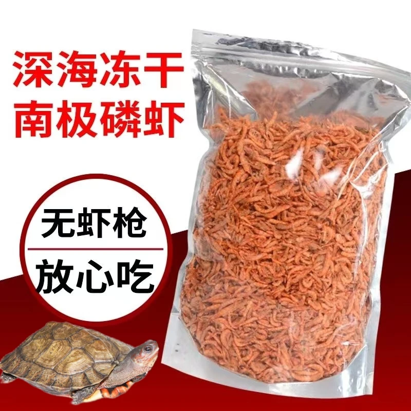 龟粮小虾干精选南极磷虾食虾干水龟陆龟通用型粮乌龟高钙锦鲤饲料