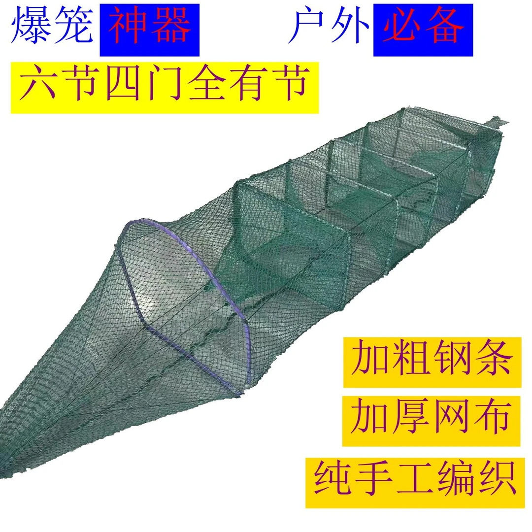六节四门地笼全有结黄鳝泥鳅龙虾笼户外编织纯手工加厚